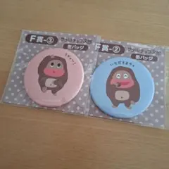 サク山チョコ次郎　くじ