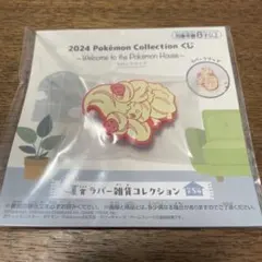 ポケモンくじ ラバークリップ