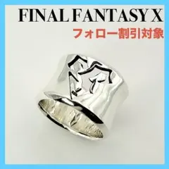 新品未使用 FF10 ユウナ シルバーピンキーリング 3号 SV925 - メルカリ
