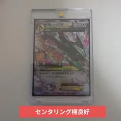 AXCI10 MレックウザEX 25th プロモ - メルカリ