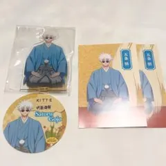 呪術廻戦 KITTE 五条悟 アクリルスタンド 和装ver.