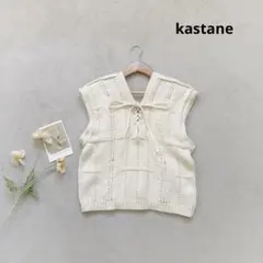 【kastane】 ニットベスト ニット ホワイト 淡色 リボン レディース