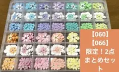限定!!! 【060】【066】クラフトパンチ2点まとめセット!!!①