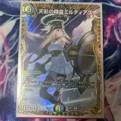天彩の精霊ミルディアス 金トレジャー - メルカリ