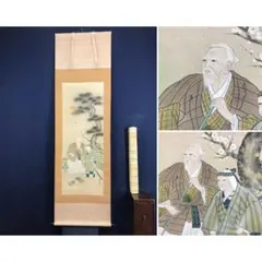 2026年最新】高砂 掛け軸の人気アイテム - メルカリ