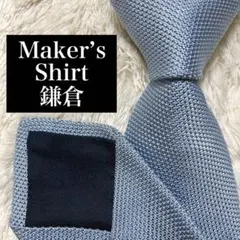 Maker’s Shirt 鎌倉 ネクタイ ビジネス パーティー N-1230のサムネイル
