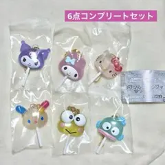 【匿名配送】サンリオキャラクターズ カラフルキャンディチャーム コンプセット