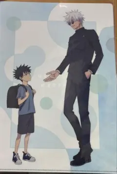 劇場版総集編　呪術廻戦　懐玉玉折　アニメイト特典　クリアファイル　五条、伏黒　等