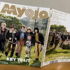 Myojo 2026年2月号 ちっこい版 KEY TO LIT 切り抜きと厚紙