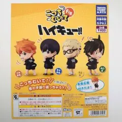 こっちむいてfig キャラクターグッズ