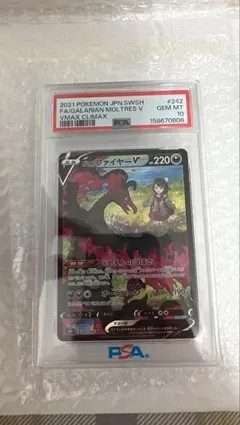 CGC10 ガラルファイヤーV CSR S8b VMAXクライマックス | Mercari