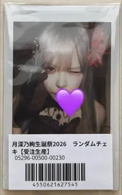 2026年最新】月深乃絢 チェキの人気アイテム - メルカリ