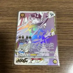 羽前 京香（ユニオンレア・未開封）1枚 ユニアリ 魔都精兵のスレイブ