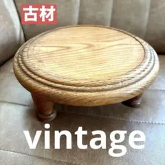 アンティーク ウッドスツール 木製 猫脚 丸椅子 花台 タイ アジアン