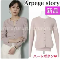 2025年最新】アルページュストーリー 2024の人気アイテム - メルカリ