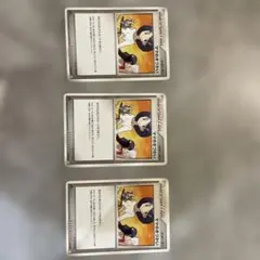ポケモンカード ママのきづかい 3枚セットのサムネイル