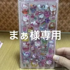 ハローキティ 立体シール