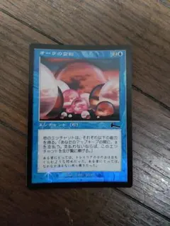 mtg オーラの破片 - メルカリ