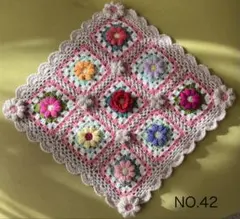 マルチカバーぷっくりお花のモチーフ編み グラニースクエア　かぎ針編み