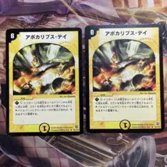 アポカリプスデイ 初期