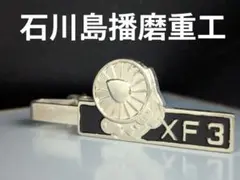 2026年最新】石川島播磨重工業の人気アイテム - メルカリ