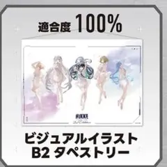 勝利の女神 NIKKE展 2nd Exhibition タペストリー ニケ展 勝利の女神 NIKKE 2nd Exhibition B2タペストリー - メルカリ