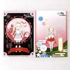 Re:ゼロから始める異世界生活 リゼロ 4期 ブロマイド ベアトリス 2点 ②
