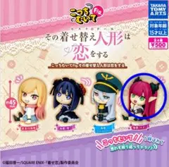 きゃんでぃ様専用！こっちむいてFig. その着せ替え人形は恋をする 【海夢】