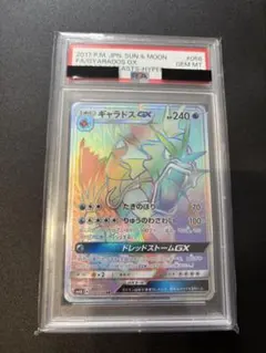 ポケモンカード　ギャラドスGX HR PSA10 2026年最新】ギャラドスgx hrの人気アイテム - メルカリ
