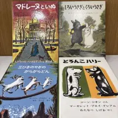 中古絵本 小さな乗合い馬車 希少 グレアムグリーン 文化出版局 