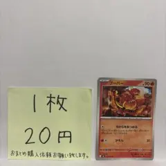 ホウオウ U MEGA 拡張パック ニンジャスピナー 010/083 - メルカリ