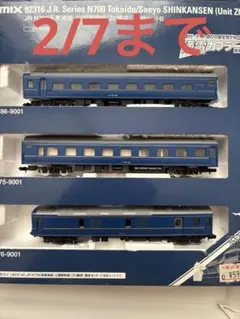 2026年最新】ブルートレイン tomixの人気アイテム - メルカリ