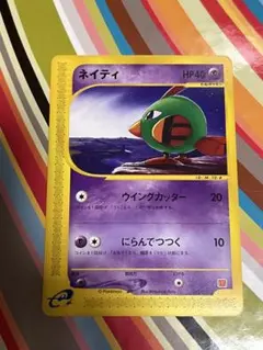 【PSA10】ネイティ ポケモンカードe マクドナルドプロモ 015/018 ポケモンカードe ネイティ マクドナルドコラボ 015/018 - メルカリ