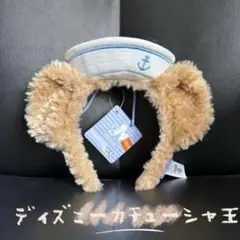 香港ディズニー　セーラーハット　ダッフィーシェリーメイ　カチューシャ 香港ディズニー 春 セーラーハット ダッフィ シェリーメイ