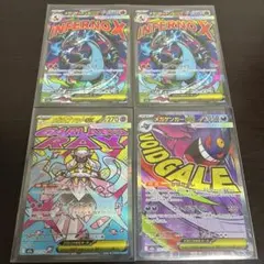 メガドリームex メガリザードンX EX MA メガゲンガーex MA