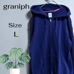 graniph フルジップパーカー フロントポケット　異素材　大きめ