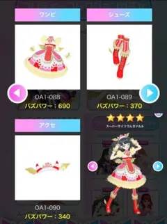 スーパーサイリウムガァルル　フルコーデ