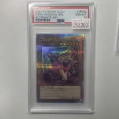 PSA10連番】ブラックマジシャン、ガール 日版25thシークレットQCCU