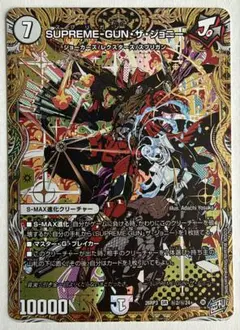 スリーブ入 デュエマ SR SUPREME-GUN・ザ・ジョニー シークレット