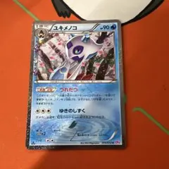 ユキメノコ U CP3 ポケキュンコレクション 009/032 - メルカリ