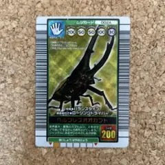 ムシキング 5周年 第2弾 ヘルクレスオオカブト - メルカリ