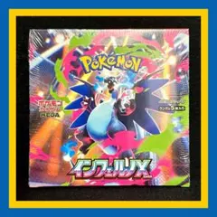 値引可能】ポケモンカードゲーム インフェルノX BOX 封入率一致 - メルカリ