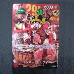 週刊少年ジャンプ特別限定とじ込み付録のモンキー・D・ルフィのカード