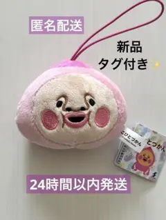 こびとづかん フェイスマスコット カクレモモジリ 新品タグ付き