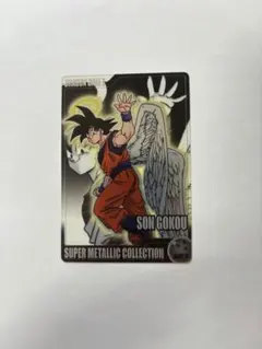 森永製菓ドラゴンボールZスーパーメタリックコレクションカード ドラゴンボールZ スーパー メタリック コレクション 孫悟空 森永