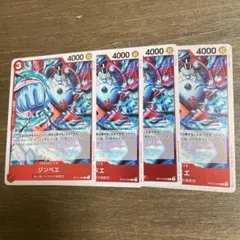 ワンピースカード ジンベエ R OP12-009 4枚セット