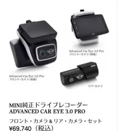 2025年最新】advanced car eye 3.0の人気アイテム - メルカリ
