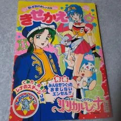 カードキャプターさくら シールあそびえほん - メルカリ