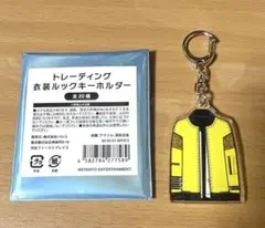 キスマイ 衣装展 衣装ルックキーホルダー 玉森裕太 キーホルダー