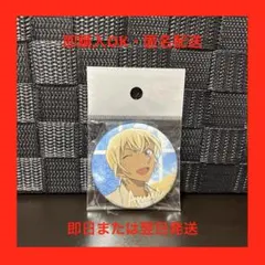 名探偵コナン　缶バッジ　キャラバッジコレクション 避暑地シリーズ　安室透